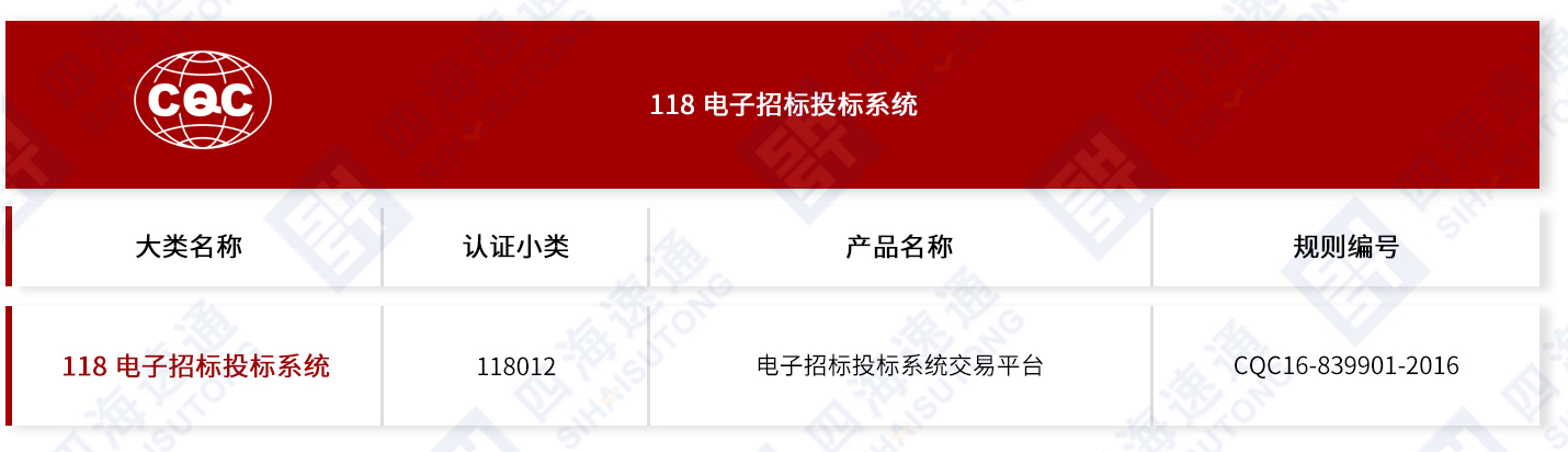 118 电子招标投标系统.jpg