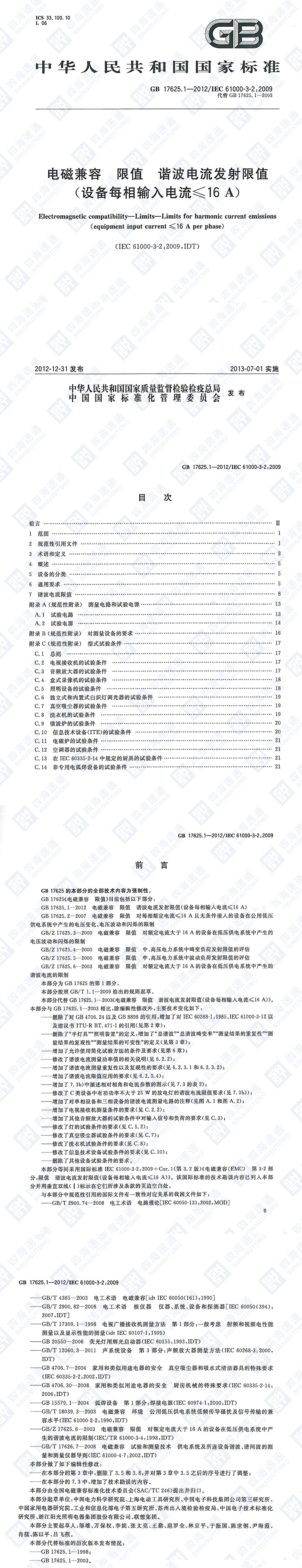 电话同微信 13910212240  17625.1.jpg